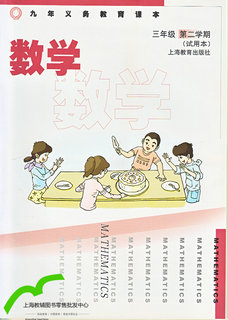 沪教版小学（五四制）数学三年级下册教学资源