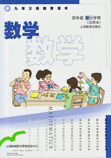 沪教版小学（五四制）数学四年级上册教学资源