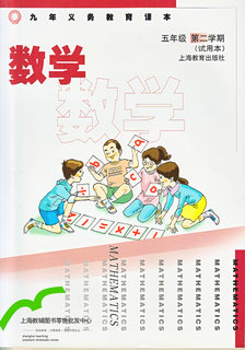 沪教版小学（五四制）数学五年级下册教学资源