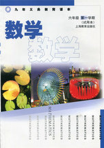 上海教育版[2017]数学六年级上册全册教学资源