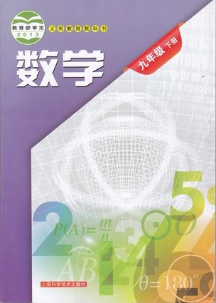 沪科版[2015春]初中数学九年级下册全册教学资源