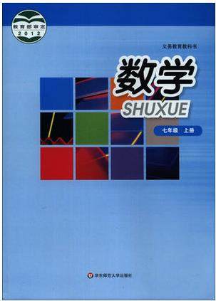 华师大版[2014秋]数学七年级上册全册教学资源