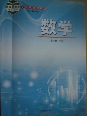 鲁教版[2014秋]初中数学七年级下册全册教学资源