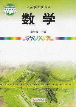 青岛版[2014]初中数学七年级下册全册教学资源