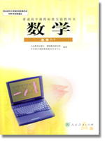 新课标人教A版高中数学（选修1-1）教学资源