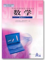 新课标人教A版高中数学（选修2-1）教学资源