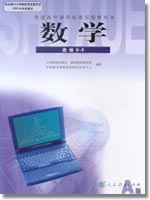 新课标人教A版高中数学（选修2-3）教学资源