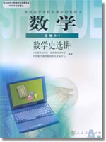 新课标人教A版高中数学（选修3-1）教学资源