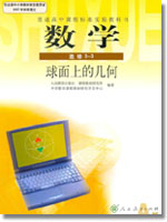 新课标人教A版高中数学（选修3-3）教学资源