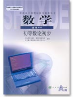 新课标人教A版高中数学（选修4-6）教学资源