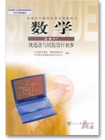 新课标人教A版高中数学（选修4-7）教学资源