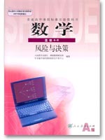 新课标人教A版高中数学（选修4-9）教学资源