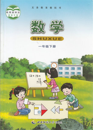 西师大版小学数学一年级下册教学资源