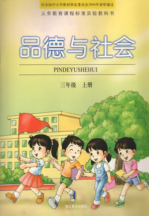 鄂教版品德与社会四年级上册全册教学资源