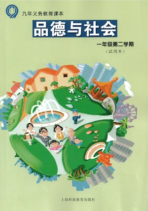 上海科教版品德与生活一年级下册教学资源