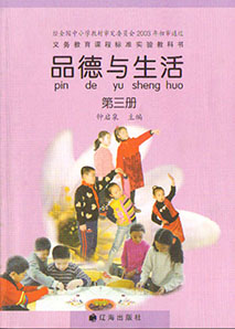 辽海版品德与生活二年级上册教学资源