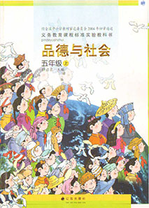 辽海版品德与社会五年级上册教学资源