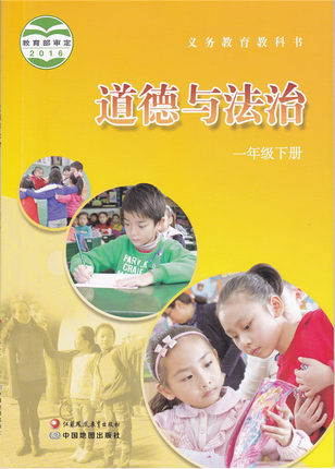 苏教版道德与法治一年级下册教学资源