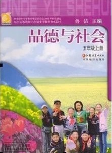 苏教版品德与社会五年级上册教学资源