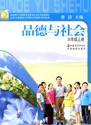 苏教版品德与社会六年级上册教学资源