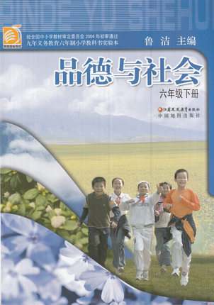 苏教版品德与社会六年级下册教学资源