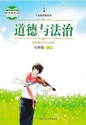 湘教版七年级思想品德上册教学资源