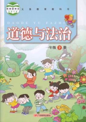粤教版品德与生活一年级下册教学资源
