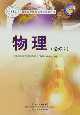 粤教版高中物理必修2教学资源