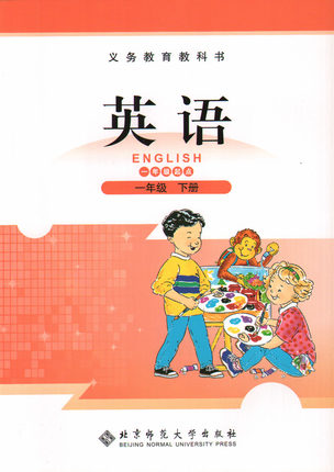 北师大版一年级下册英语教学资源