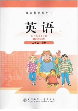 北师大版二年级上册英语教学资源