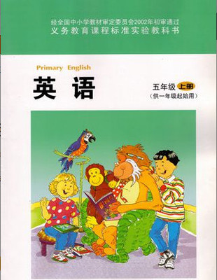 北师大版五年级上册英语教学资源