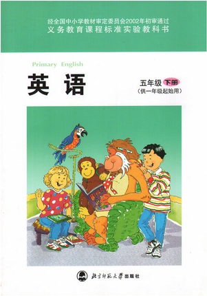 北师大版五年级下册英语教学资源