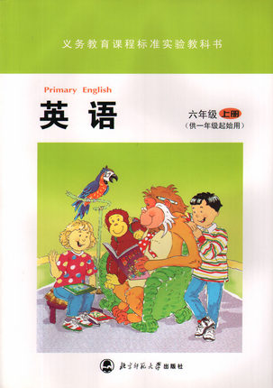北师大版六年级上册英语教学资源