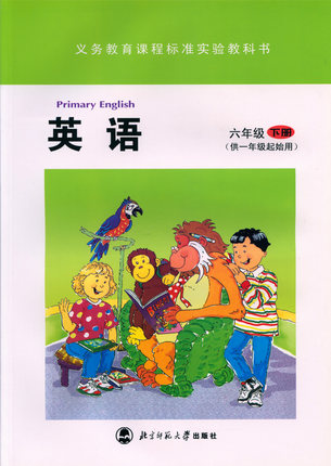 北师大版六年级下册英语教学资源