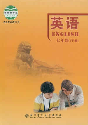 北师大版[2014]英语七年级下册全册教学资源