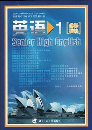 北师大版英语高一上册教学资源