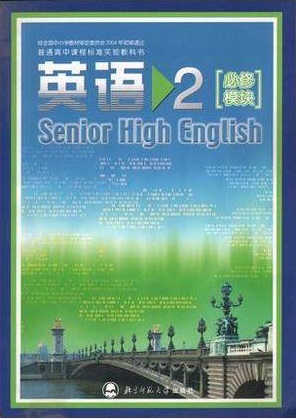 北师大版英语高一下册教学资源