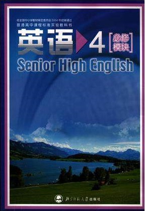 北师大版英语高二下册教学资源