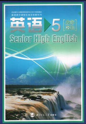 北师大版英语高三教学资源