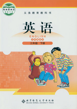 北师大版(三起)英语三年级下册教学资源