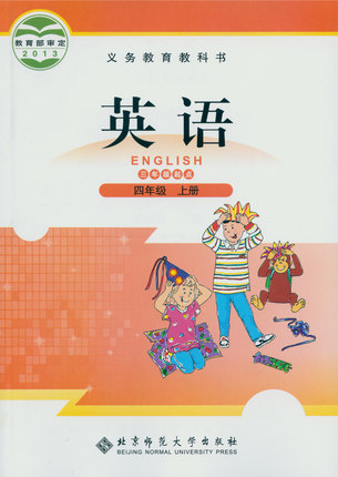 北师大版(三起)英语四年级上册教学资源