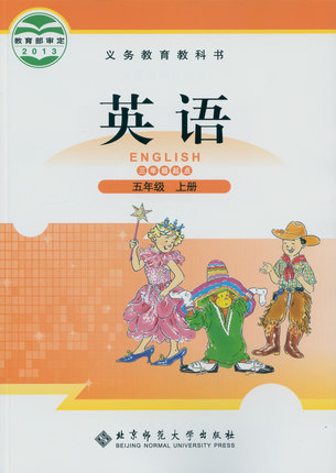 北师大版(三起)英语五年级上册教学资源