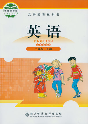 北师大版(三起)英语五年级下册教学资源