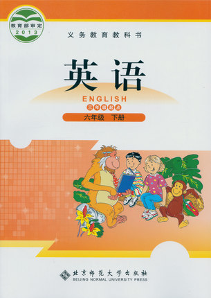 北师大版(三起)英语六年级下册教学资源