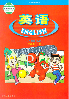 开心学英语三年级上册教学资源