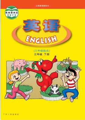 开心学英语三年级下册教学资源
