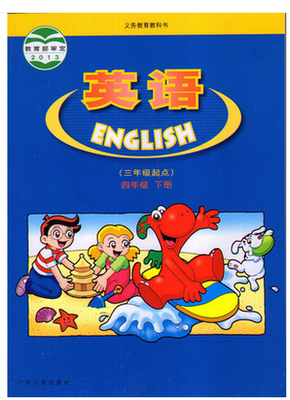 开心学英语四年级下册教学资源