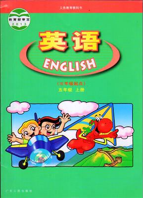 开心学英语五年级上册教学资源