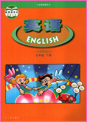 开心学英语五年级下册教学资源