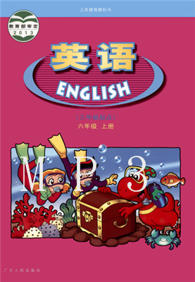 开心学英语六年级上册教学资源